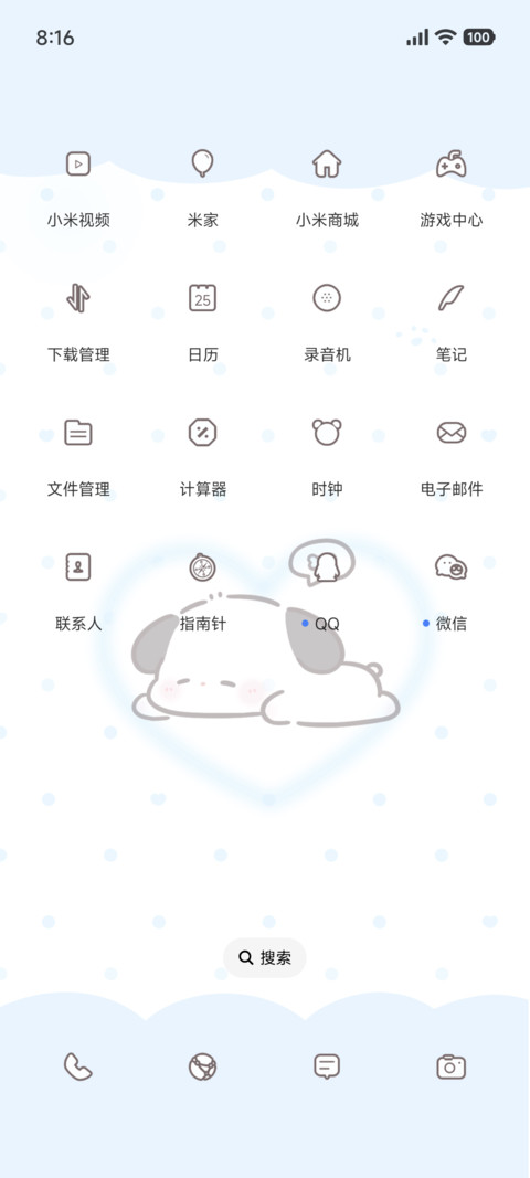 呼吸灯瞌睡小狗 screenshot