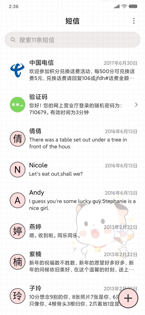 三团 亲一下 screenshot