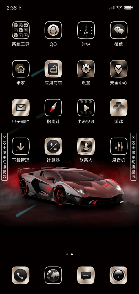 私人订制保时捷尊享 screenshot