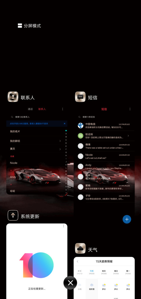 私人订制保时捷尊享 screenshot