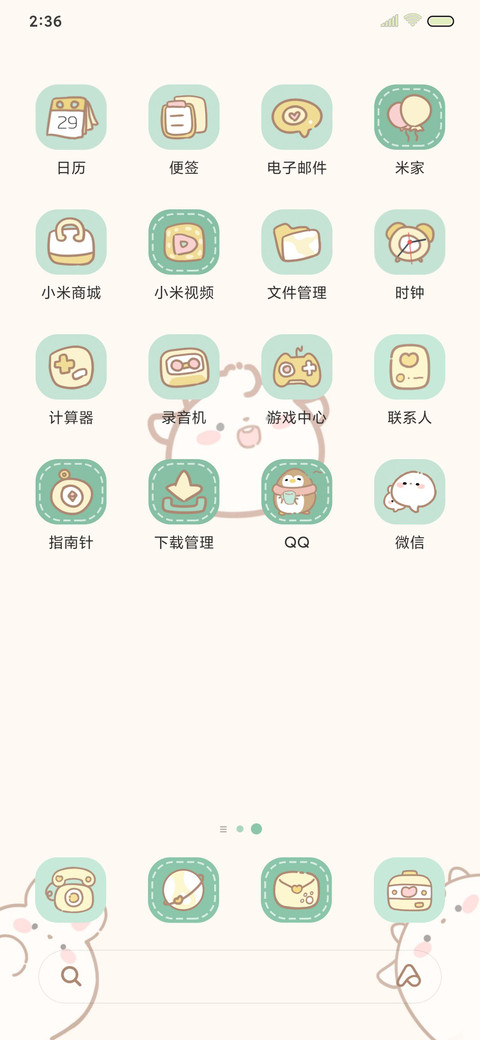 抹茶白萌萌 screenshot