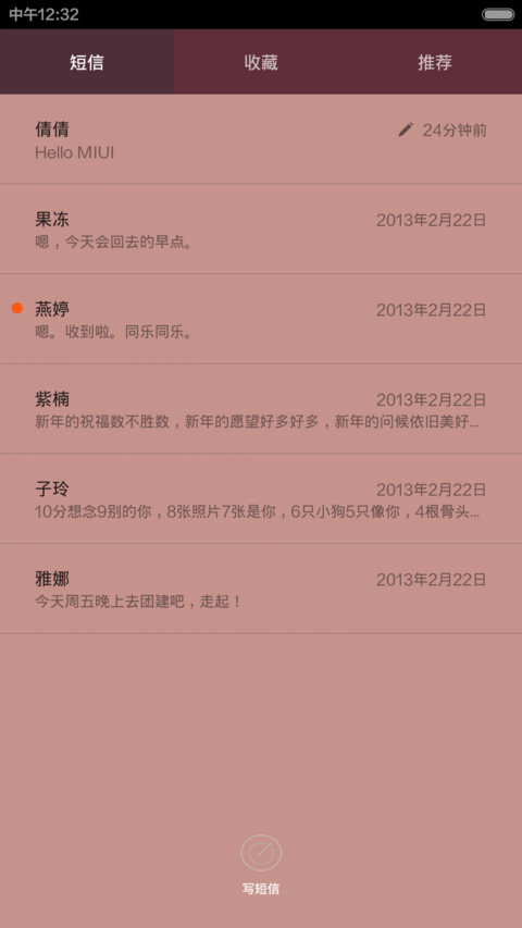 一念花开，一念花落 screenshot