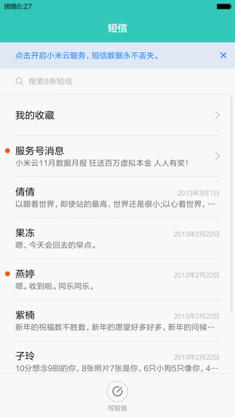 爱不释手 screenshot