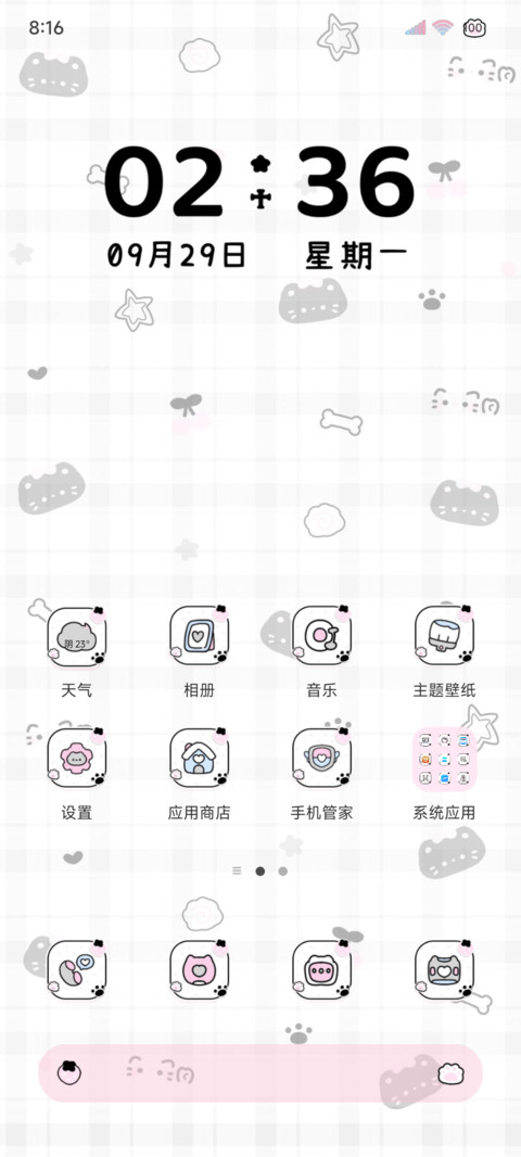 豆豆黑猫粒 多换图 screenshot