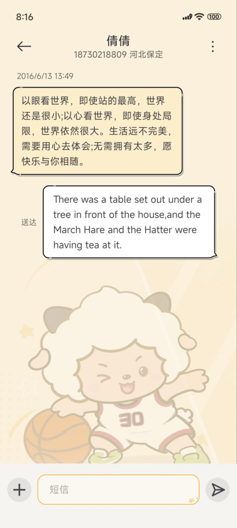 筐出未来 一往无前 screenshot