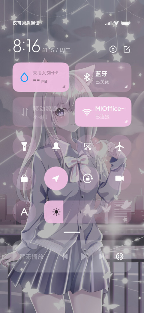 似梦相思 screenshot