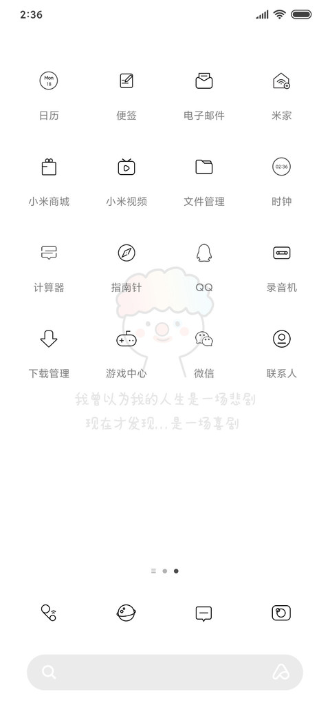 For小丑竟是我 screenshot