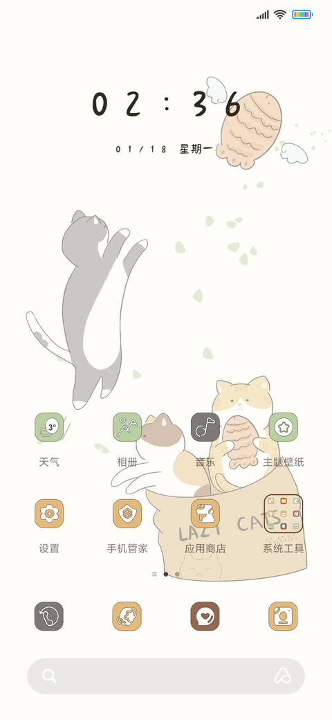 可爱猫猫要吃鱼 screenshot