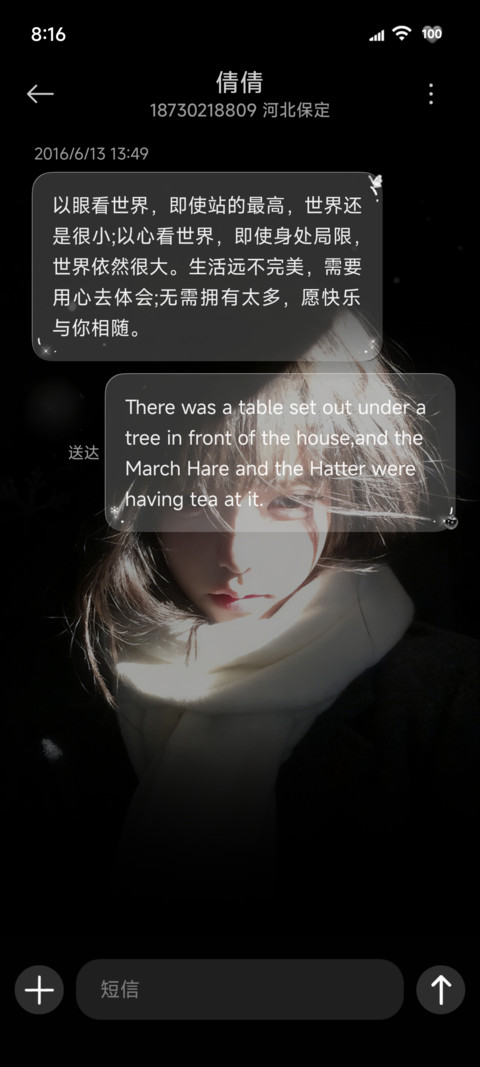 换图雪花替我吻你 screenshot