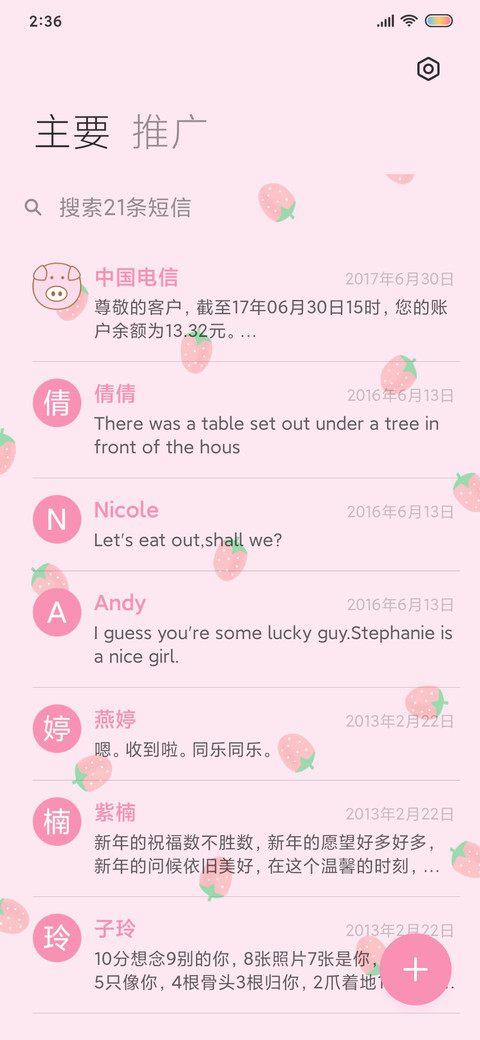 真猪奶茶 screenshot