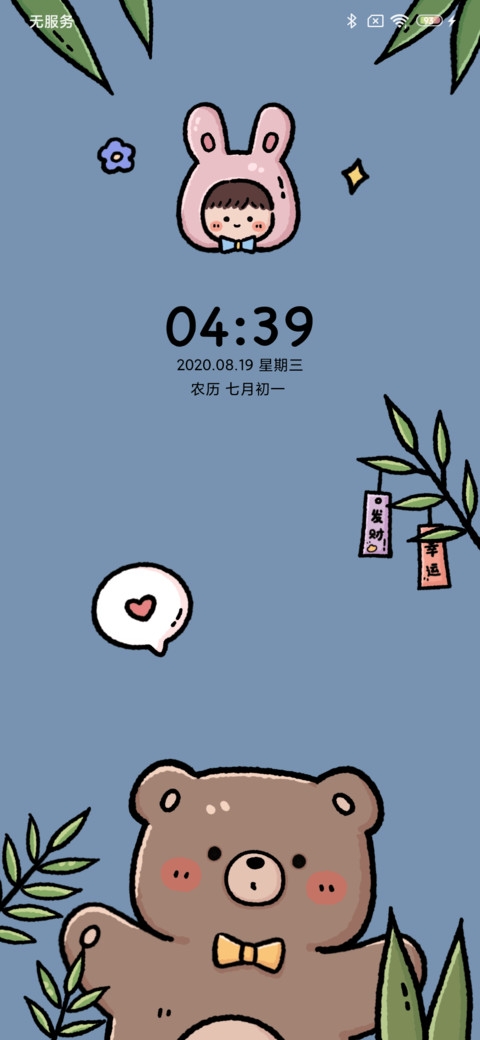 萌熊萌兔小可爱 screenshot