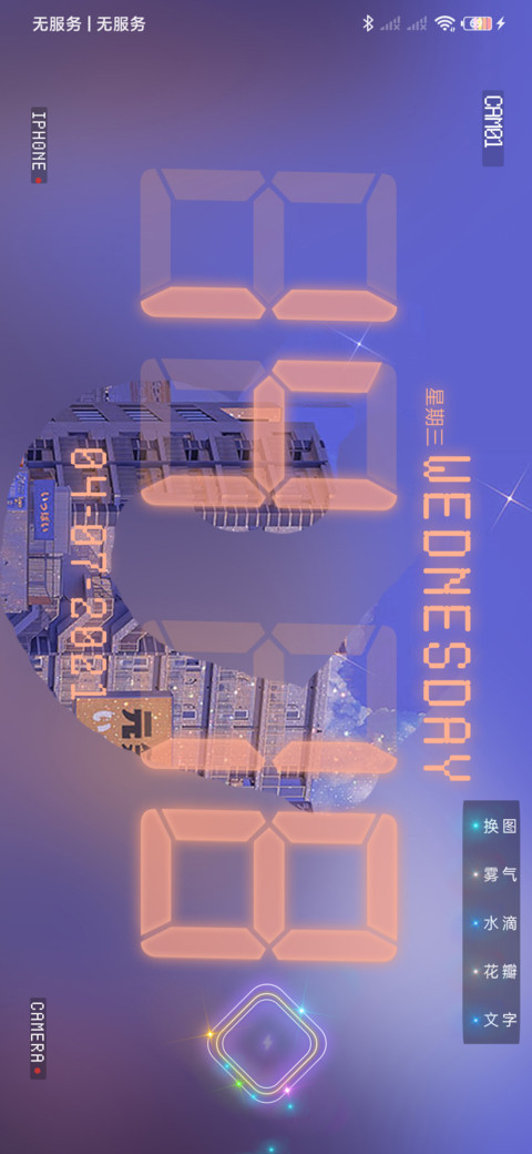 蒸汽波 碎钻日漫 screenshot