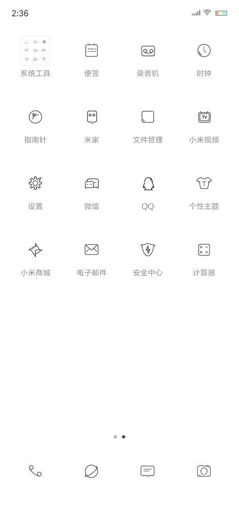 高端白 screenshot