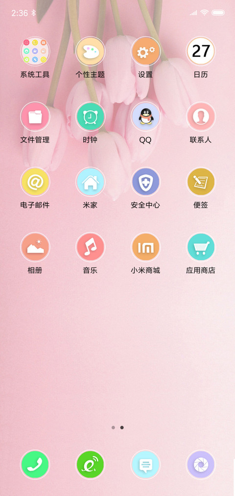 百合花语 screenshot
