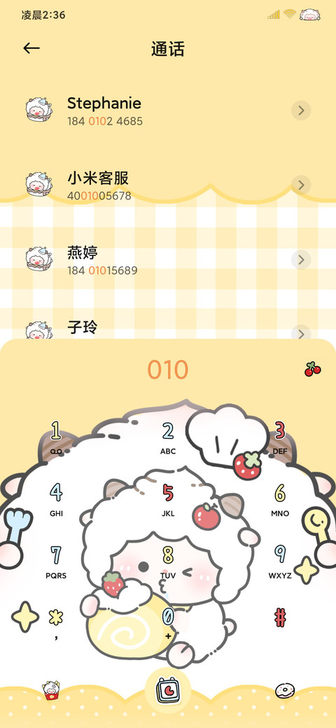 馋嘴懒羊羊可爱超标 screenshot