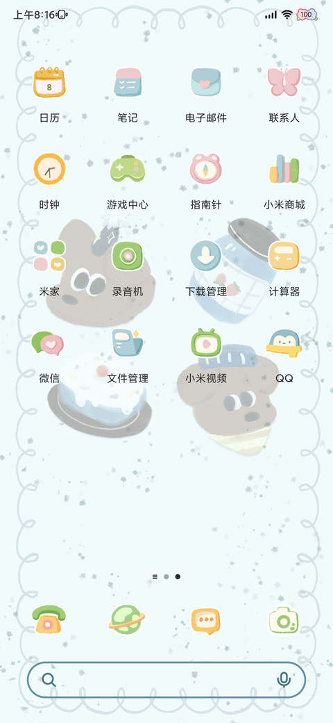 雨天小狗 screenshot