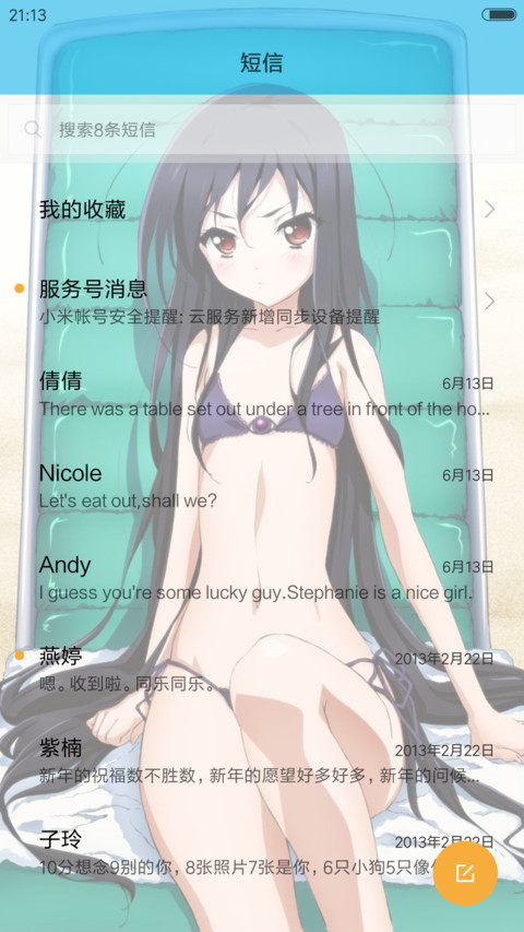 加速世界 黑雪姬（多壁纸+全图标+百变壁纸） screenshot