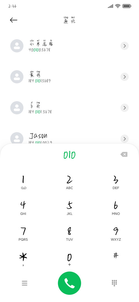 胖胖超可爱 screenshot