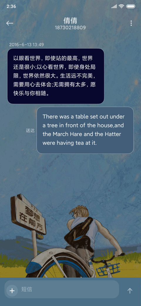 梦想在前方 screenshot