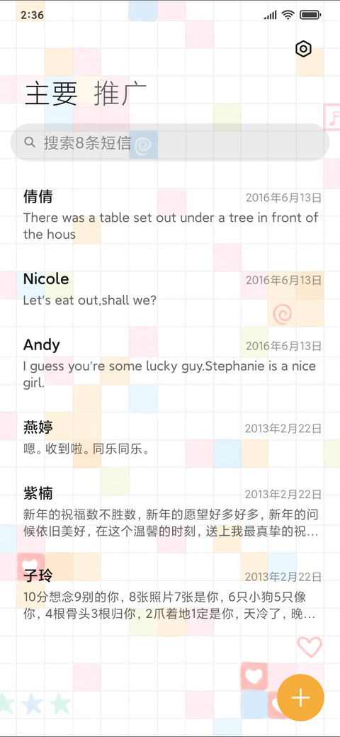 爱心拼图 screenshot