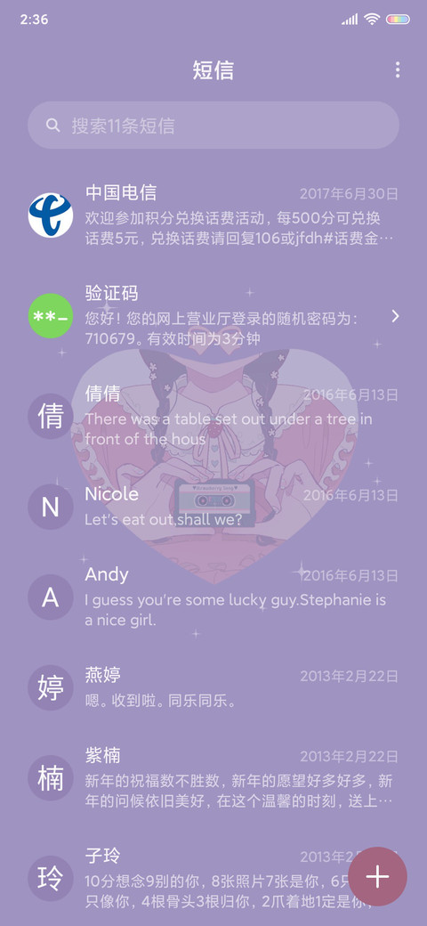 粉色少女 甜蜜日记 screenshot