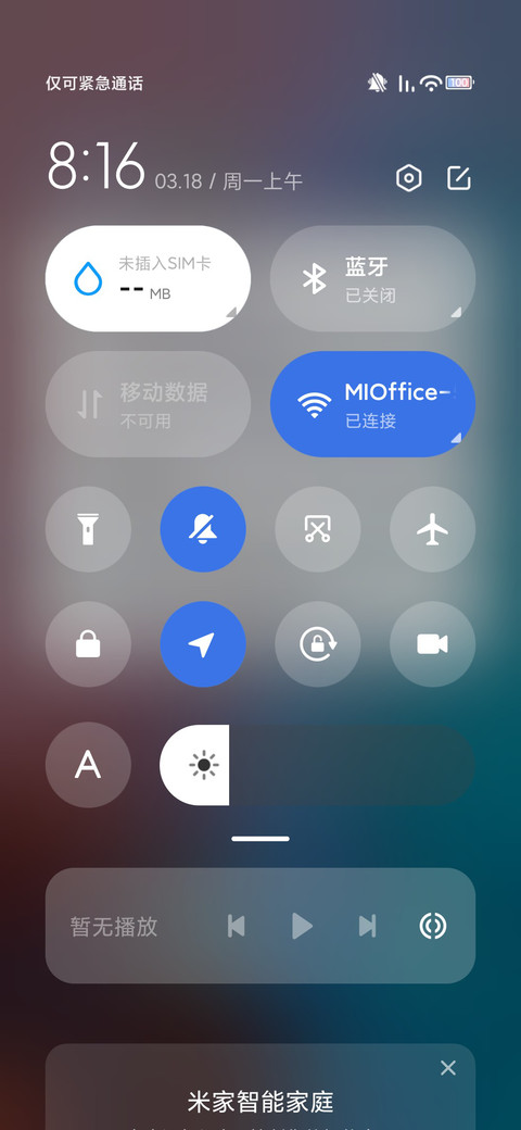 海岸护眼 screenshot