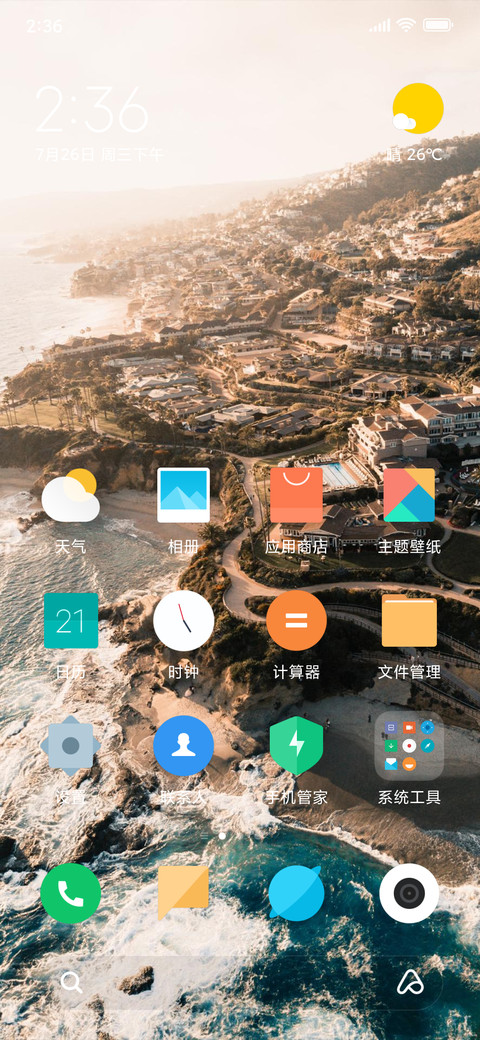 Official MIUI Theme_3 screenshot
