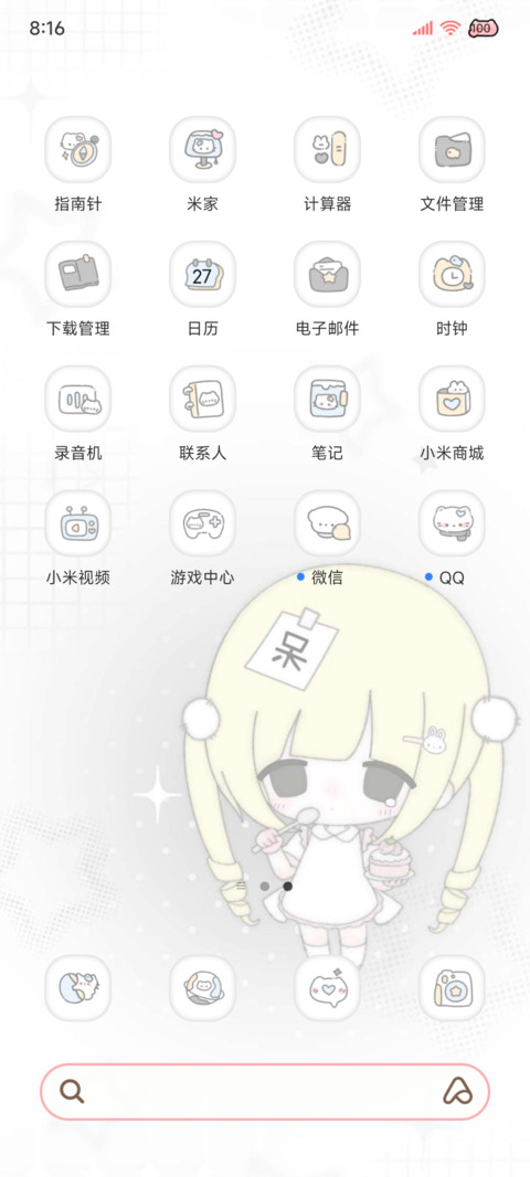 氛围 就是懵懵嘟 screenshot