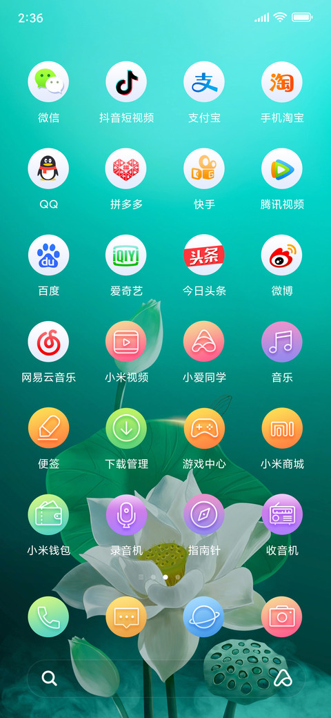 护眼 清心莲香 screenshot