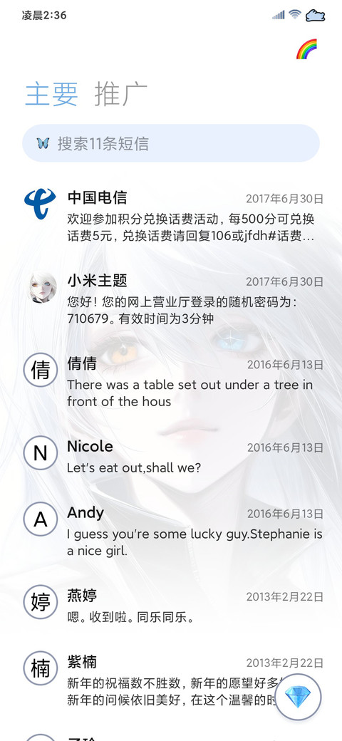 异世界少女 动漫 screenshot