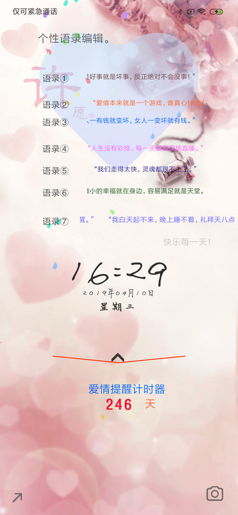 （女版）许愿瓶 screenshot