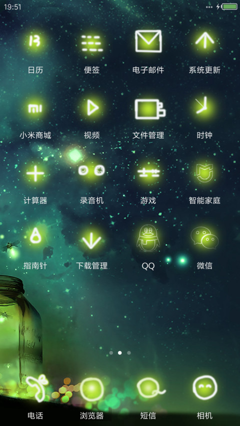 爱TA就带TA去看萤火虫 screenshot