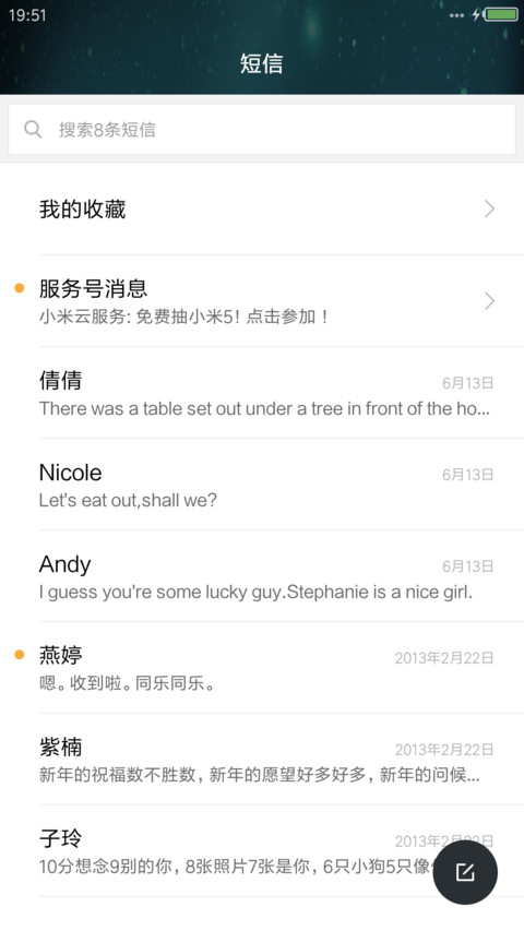 爱TA就带TA去看萤火虫 screenshot