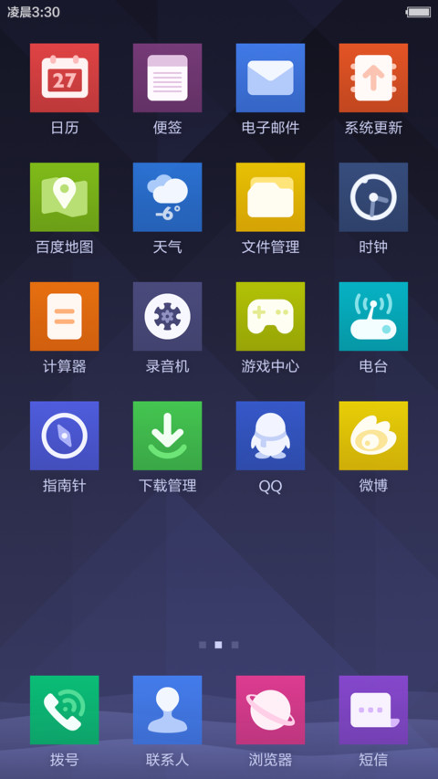 Elastic【MIUI 7适配版】 screenshot