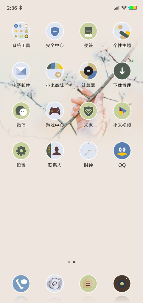 知否！知否！ screenshot