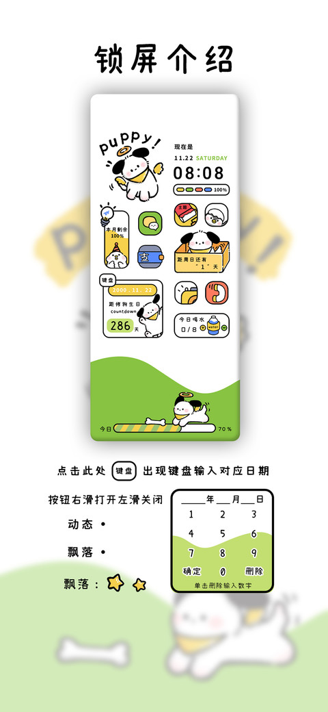 简约流体天使修狗 screenshot