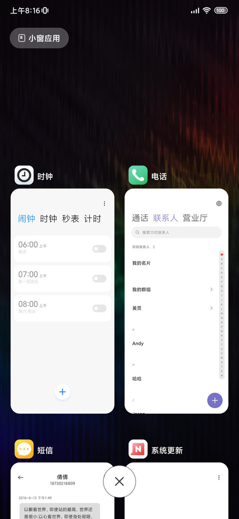 渐变哈 screenshot