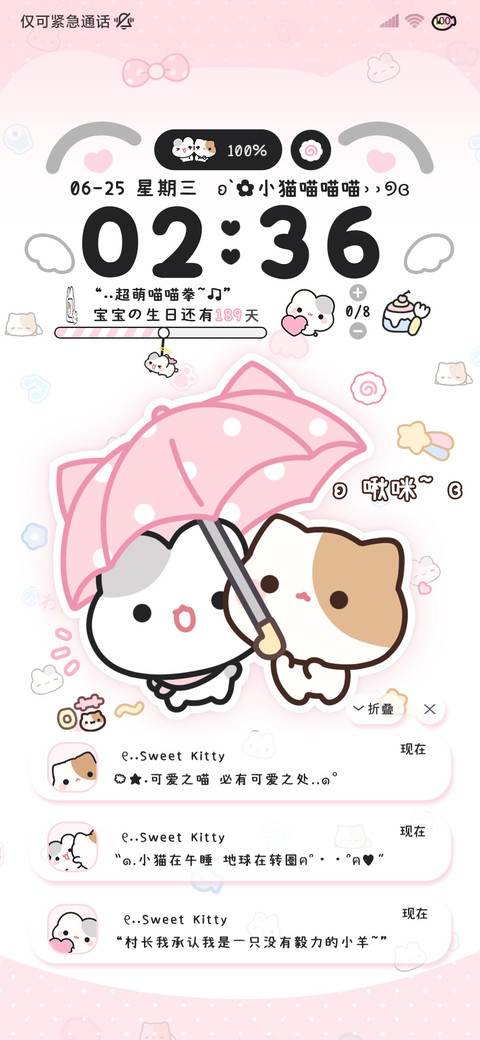 毛球牙牙的幸福日记 screenshot