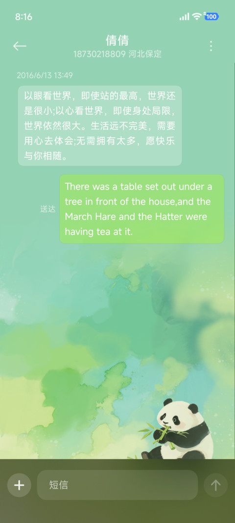 熊猫乐淘淘 screenshot