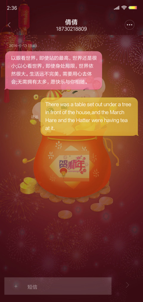 新年新气象 screenshot