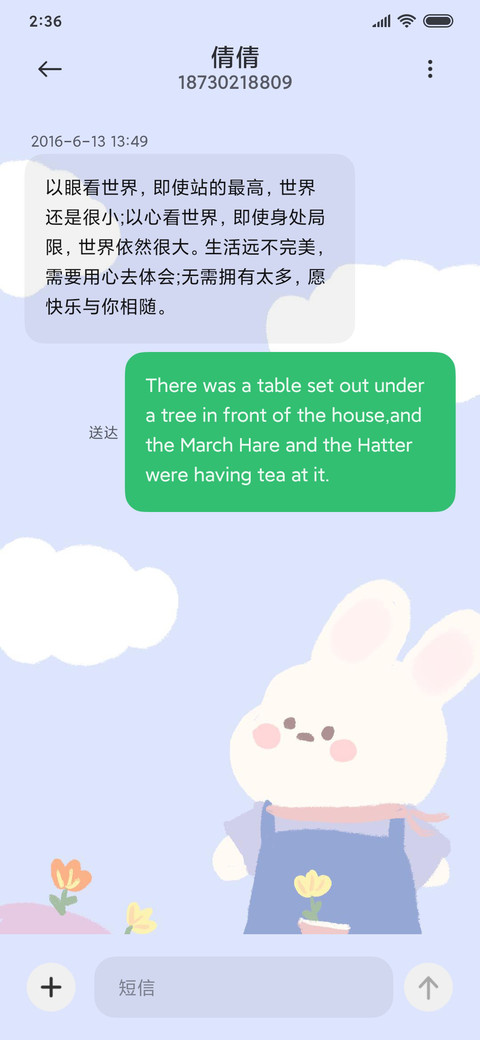 For奶兔摘花 screenshot