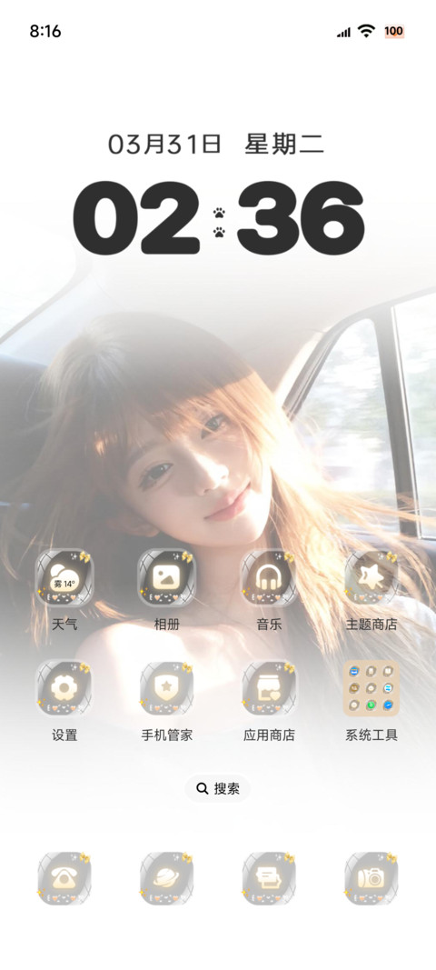 ins氛围感微醺午后 screenshot