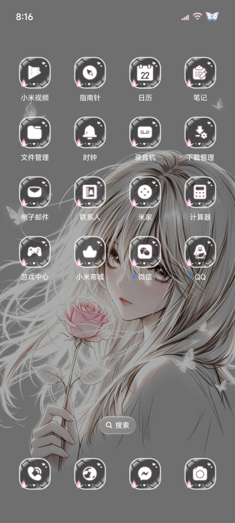 氛围少女 弥弥月光 screenshot