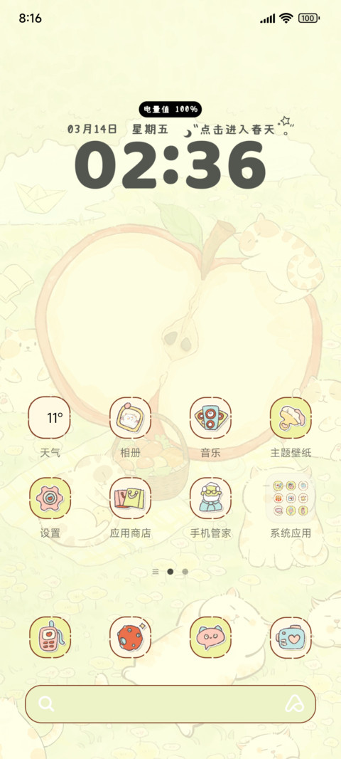 橘橘仔春日出游 screenshot
