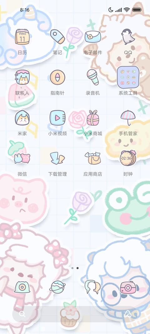 可爱动态羊村好伙伴 screenshot