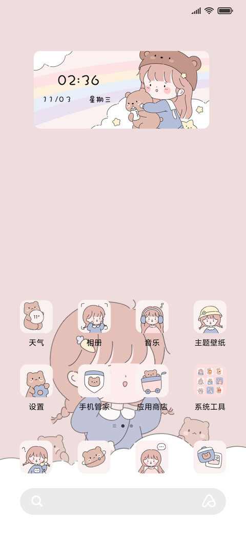 纸纸小可爱 screenshot