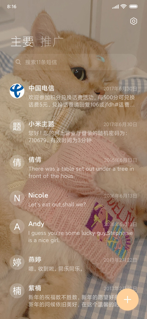 猫咪日记 多图 screenshot