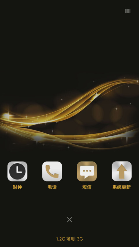 金蝶 screenshot
