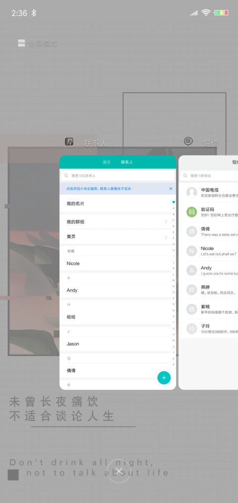 不适合谈论人生 screenshot