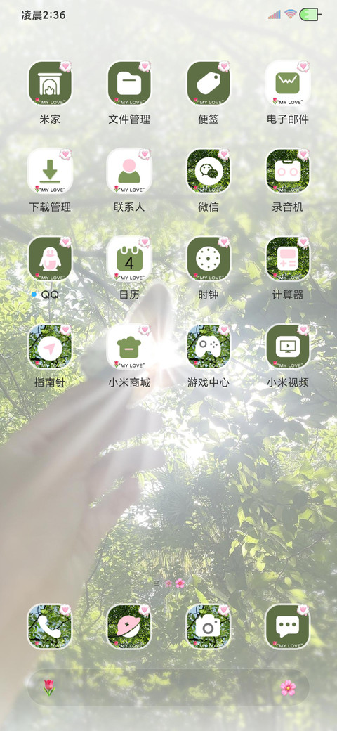 盛夏的某某多换图 screenshot
